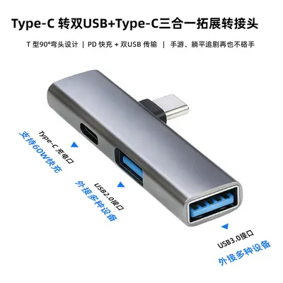 Sınır Ötesi USB Arayüz Genişletici 5GB İletim Type-C Erkek USB3.0 Dişi Adaptör Yan Açılı Genişletme Dock - 7