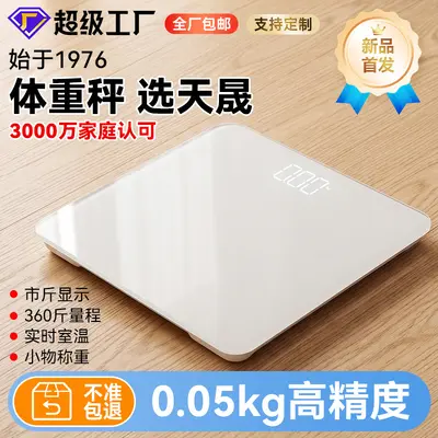 Vücut Ağırlığı Ölçeği Hassas Tartı Akıllı Vücut Yağı Ölçeği Elektronik Tartı Ev Tipi İnsan Vücut Tartısı Şarjlı Vücut Yağı Tartısı Kilo Verme Özel - 2