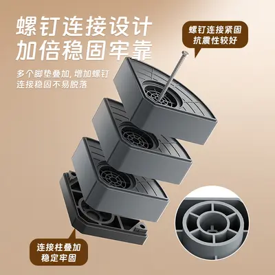 Universal washing machine feet pads, thickened, shock-absorbing, non-slip - 5