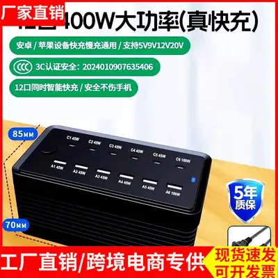 Çok fonksiyonlu priz stüdyo şarj istasyonu yüksek güç 12 port 400W süper hızlı şarj çoklu port USB şarj