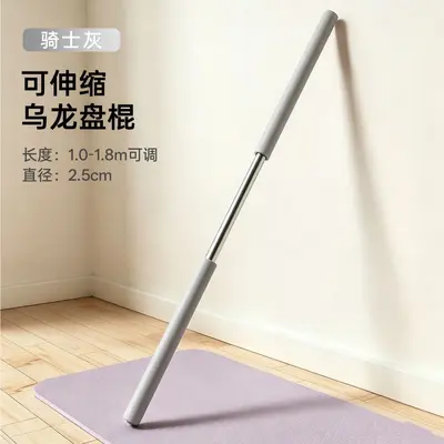 Retractable Yoga Stick, Back and Shoulder Stretching Bar, Fitness - 6