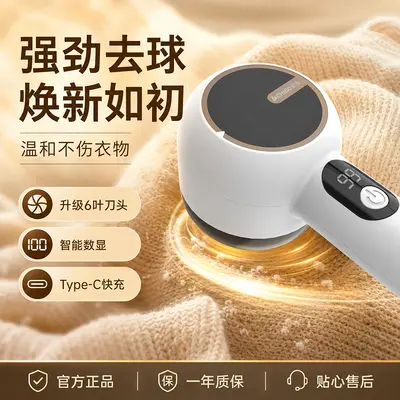 Zhigao New Smart Fabric Shaver Rechargeable Lint Remover Portable Sweater Pilling Device Clothing Defuzzer