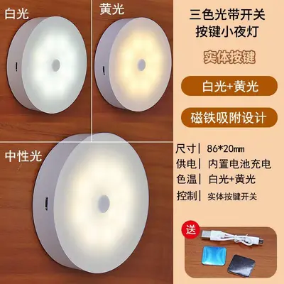 Led akıllı gece lambası başucu insan vücudu sensörü koridor şarj ev yurdu koridor ışığı kablosuz ev gece lambası - 7