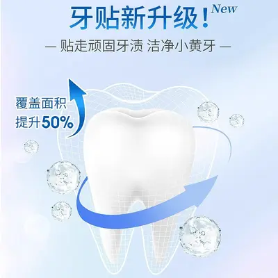 Teeth Whitening Strips, Remove Yellow Stains - 2