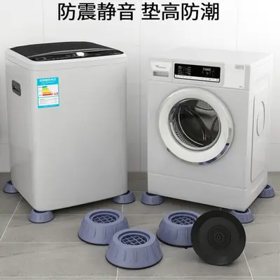 Universal washing machine feet pads, quiet and sturdy, with furniture pads