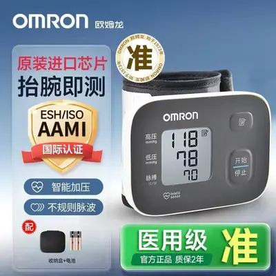 Omron Handgelenk-Blutdruckmessgerät für den Heimgebrauch
