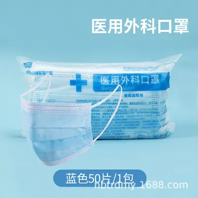 Disposable Medical Surgical Masks, 50 Pcs, Three-Layer, Individually Packed - 8