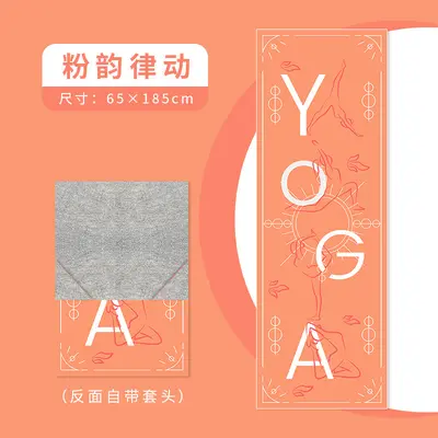 Yoga Mat Towel, Double-Sided Suede Microfiber, Non-Slip, Sweat-Absorbent, Custom Printed L - 8