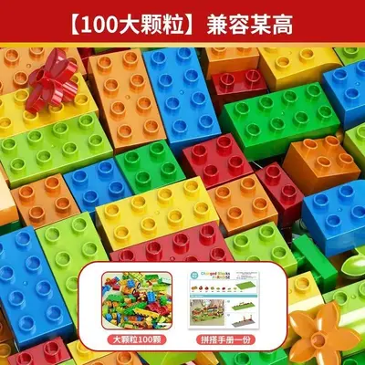 儿童积木拼装大颗粒3到6岁立体拼图女10智力开发动脑益智玩具男孩 - 7