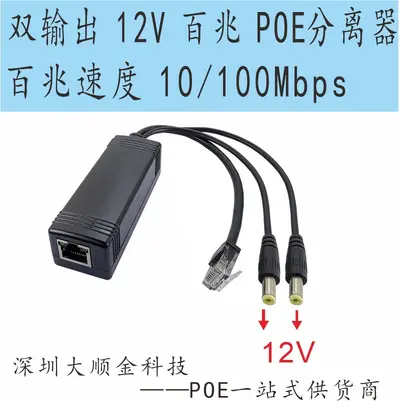 Gigabit POE Splitter with Dual 12V Output, USB/DC Power Supply and Two Type-C Connectors - 8