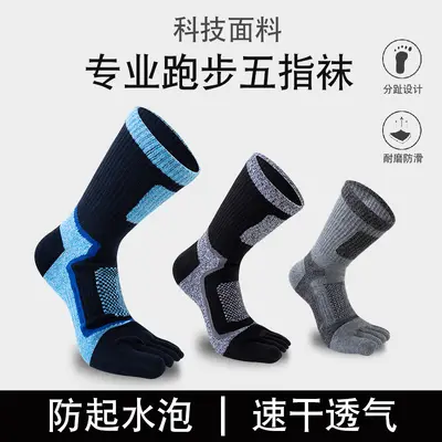 Herren Baumwoll-Fünfzehensocken, schweißabsorbierend, geruchsneutral, große Größen
