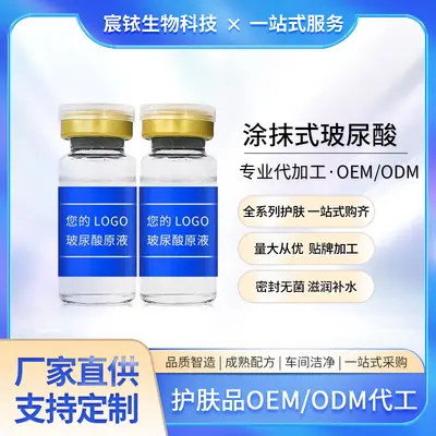 裸瓶涂抹式玻尿酸原液安瓶精华补水保湿滋润肌肤提亮肤色面部护理