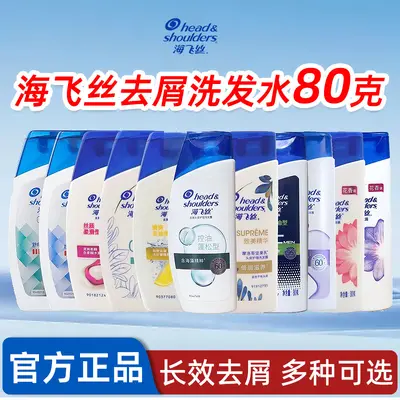 Head & Shoulders Anti-Dandruff Shampoo, 80g Travel Size