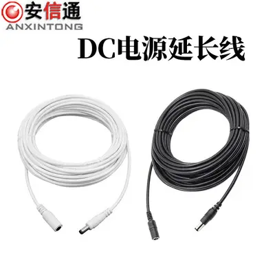 DC Power Extension Cable 5.5*2.1 mm - 5