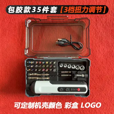 Rechargeable electric screwdriver, compact household, 35 bit set included - 10