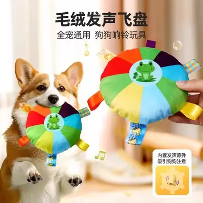 Dog Frisbee Training Disc for Border Collies and Small Dogs, Outdoor Toy - 2