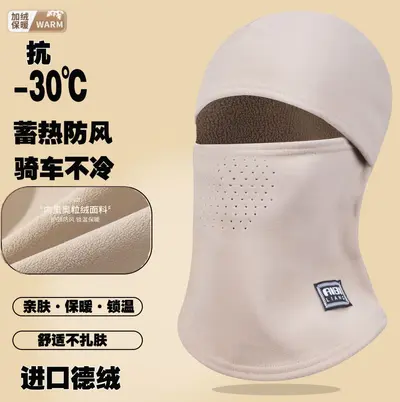Winter Cycling Fleece-Lined Windproof Face Mask, Helmet Compatible, Unisex - 9