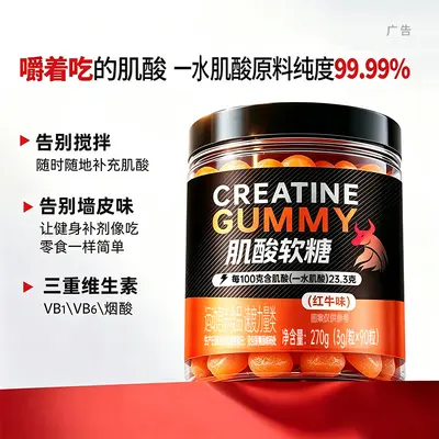 Creatine Monohydrate Gummies Red Bull Flavor