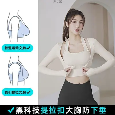 瑜伽服女带胸垫速干运动上衣健身服长袖2024春夏新款跑步套装