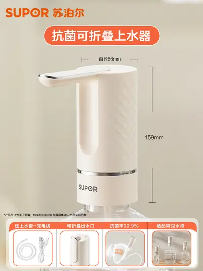 Supor Electric Barrel Water Pump with Self-Priming - 8