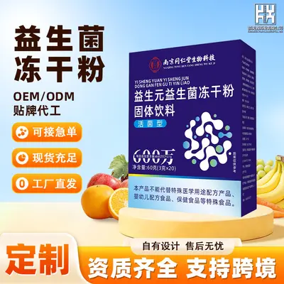 Freeze-Dried Probiotic Powder with Prebiotics, Solid Beverage