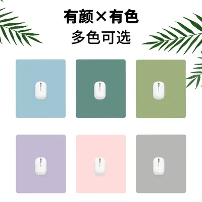Minimalist Leather Mouse Pad, Small, Waterproof