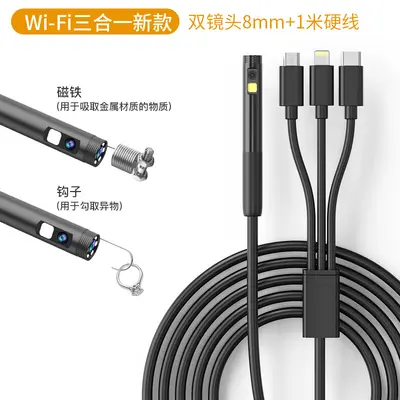 艾力士三合一工业内窥镜高清摄像头汽车维修手机下水管道可视探头 - 7