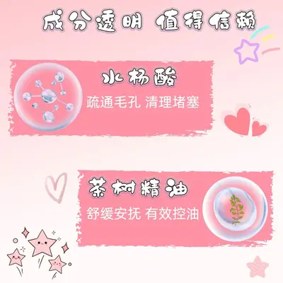Heart Ice Cream Hydrocolloid Pimple Patch, Dust-Proof and Absorbent