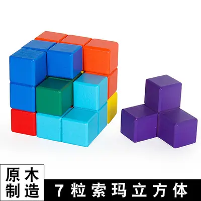 Lu Ban Kilidi, Soma Küp ve Tangram Zeka Yapboz Seti