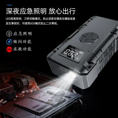 12V Auto-Notstarthilfe mit Luftpumpe, All-in-One