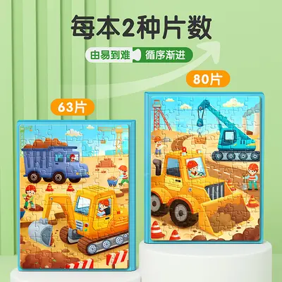 Magnetic Car Puzzle for Children Ages 3-6+ - 4