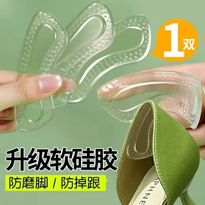 Gel Heel Stickers, Self-Adhesive, Anti-Wear and Anti-Slip for High Heels