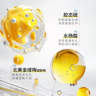 兰色素心控油祛痘精华液淡化痘印修护痘坑痘疤小灯泡去闭口精华液