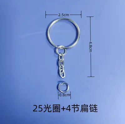 Metal Chain Key Ring, 30 m Flat Ring, 4-Piece Chain, Figure-Eight Clasp - 9