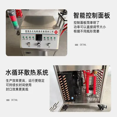 水冷电磁感应铝箔封口机 异形瓶小型垫片封口机 流水线铝箔封口机