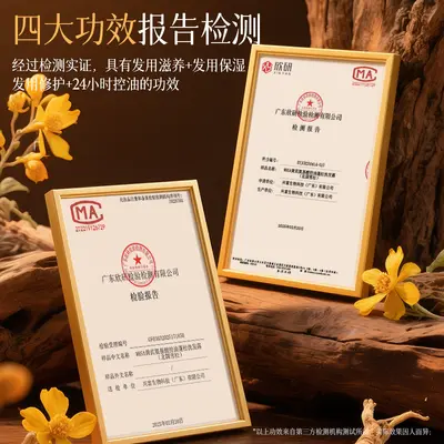 Huangqi Amino Acid Shampoo, Oil Control and Volumizing, Deep Moisturizing - 3