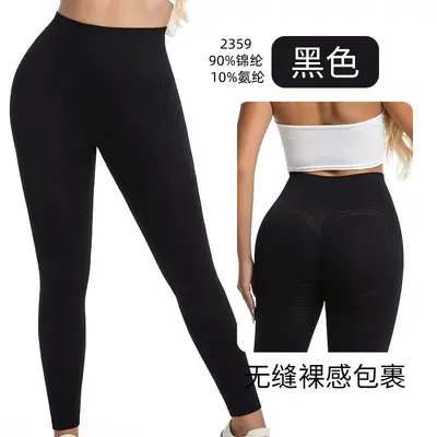 Nahtlose Yogahose mit extra hohem Bund und Po-Lifting-Effekt, rutschfest - 9