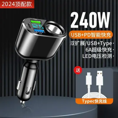 车载充电器座超级快充一拖二三点烟器转换头插汽车多功能扩展接口