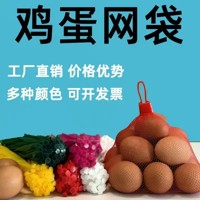 Thickened Soft Material Egg Mesh Bag with Crown Buckle