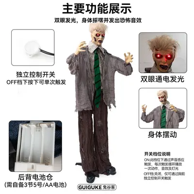 Halloween Electric Swinging Ghost Zombie Decoration Prop