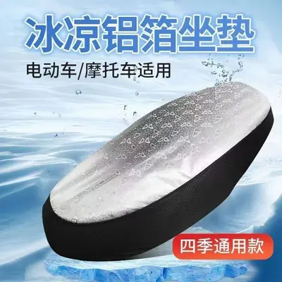 Wasserdichter Vollleder-Sitzbezug für Roller und Motorräder