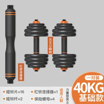 Yeni başlayanlar için ayarlanabilir ağırlık çifti alt zil kombinasyon seti, dambıl erkek fitness ev halter kettlebell ekipmanı - 13