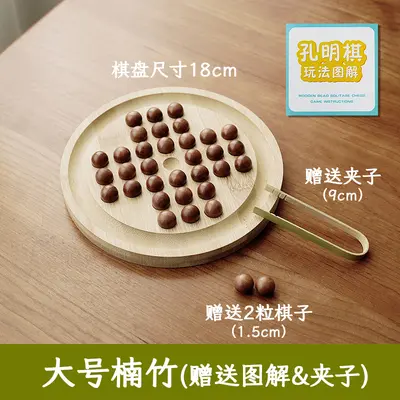 儿童益智木制单身贵族棋孔明棋钻石棋宝石棋独立棋玩具解闷送夹子 - 11