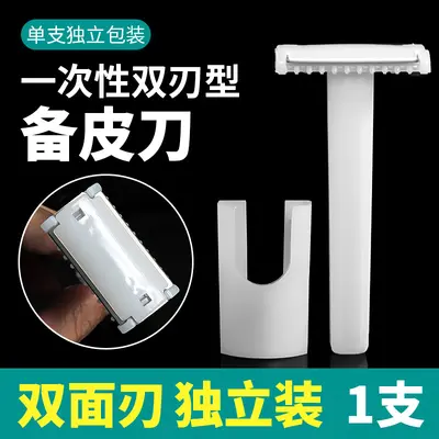 Disposable Medical Shaving Razor for Women's Intimate Hair Removal, Double-Sided