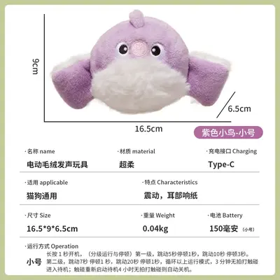 新款毛绒小鸡宠物玩具 震动发声耐抓咬猫咪自嗨神器 宠物用品批发 - 8