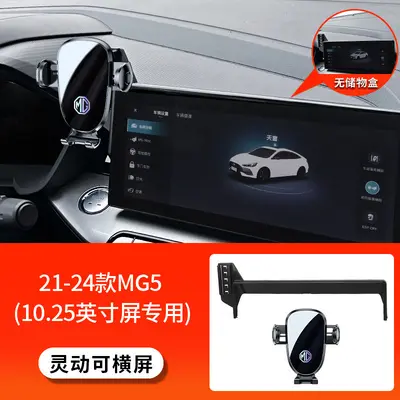 Car Screen Phone Holder for MG5 Magnolia, MG4, MG7 and ES5 - 8