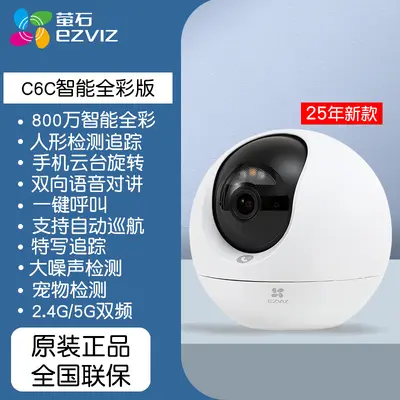 Hikvision EZVIZ C6C Cloud Camera 4MP WiFi - 9