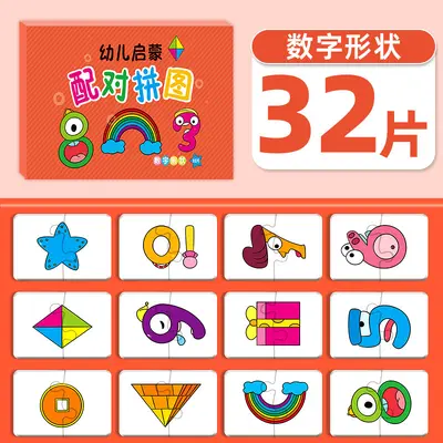 Matching Puzzle Educational Toy, Ages 0-3 - 12