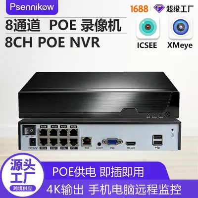 Xiongmai 8 kanallı POE NVR 4K 8MP yüz algılama video kaydedici - 2