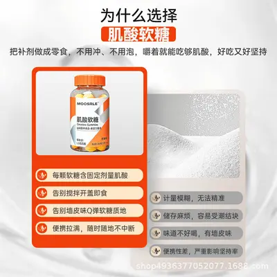 MOOSRLE Creatine Gummies High Purity Strength and Endurance Supplement - 2
